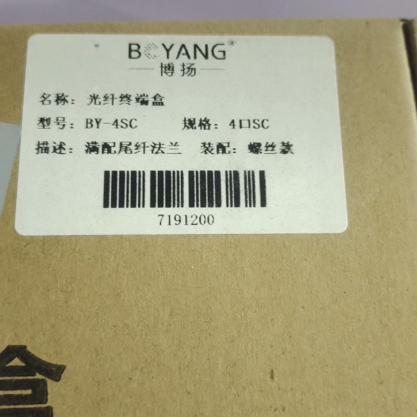 博扬光纤终端盒&mdash;议价