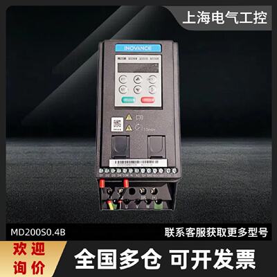 议价自动化变频器MD290T/MD310T/MD500T 可开发票 质保一年