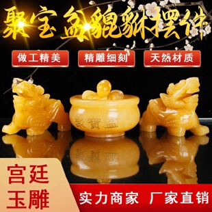 宝 源头厂家直销米黄玉聚宝盆貔貅摆件黄玉聚宝盆貔貅摆件送底座元
