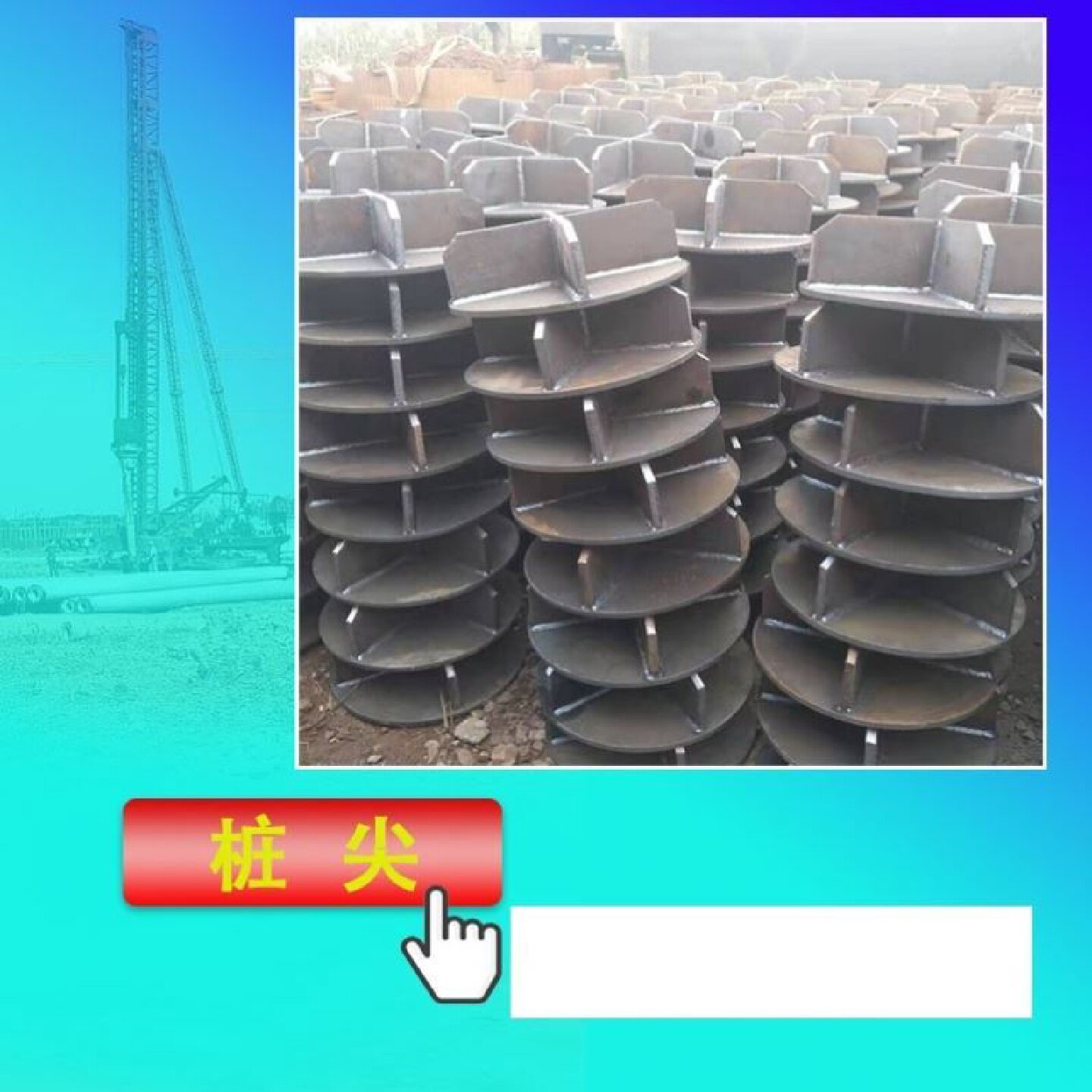 十字桩尖开口型圆方六棱锥形管桩混凝土域应力平底锯齿闭口钢桩尖