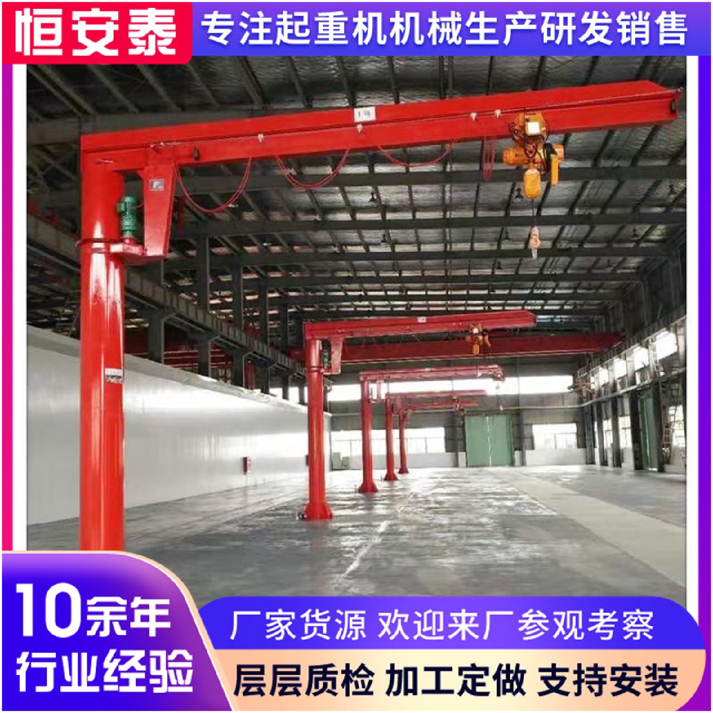 BZD0.5吨单臂吊小型悬臂起重机可移动电动旋转2吨立柱式悬臂吊