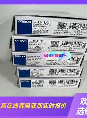 NX-TS2201  未拆封拍前询价下单