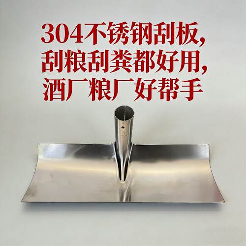 新款食品级304不锈钢刮耙刮粪耙