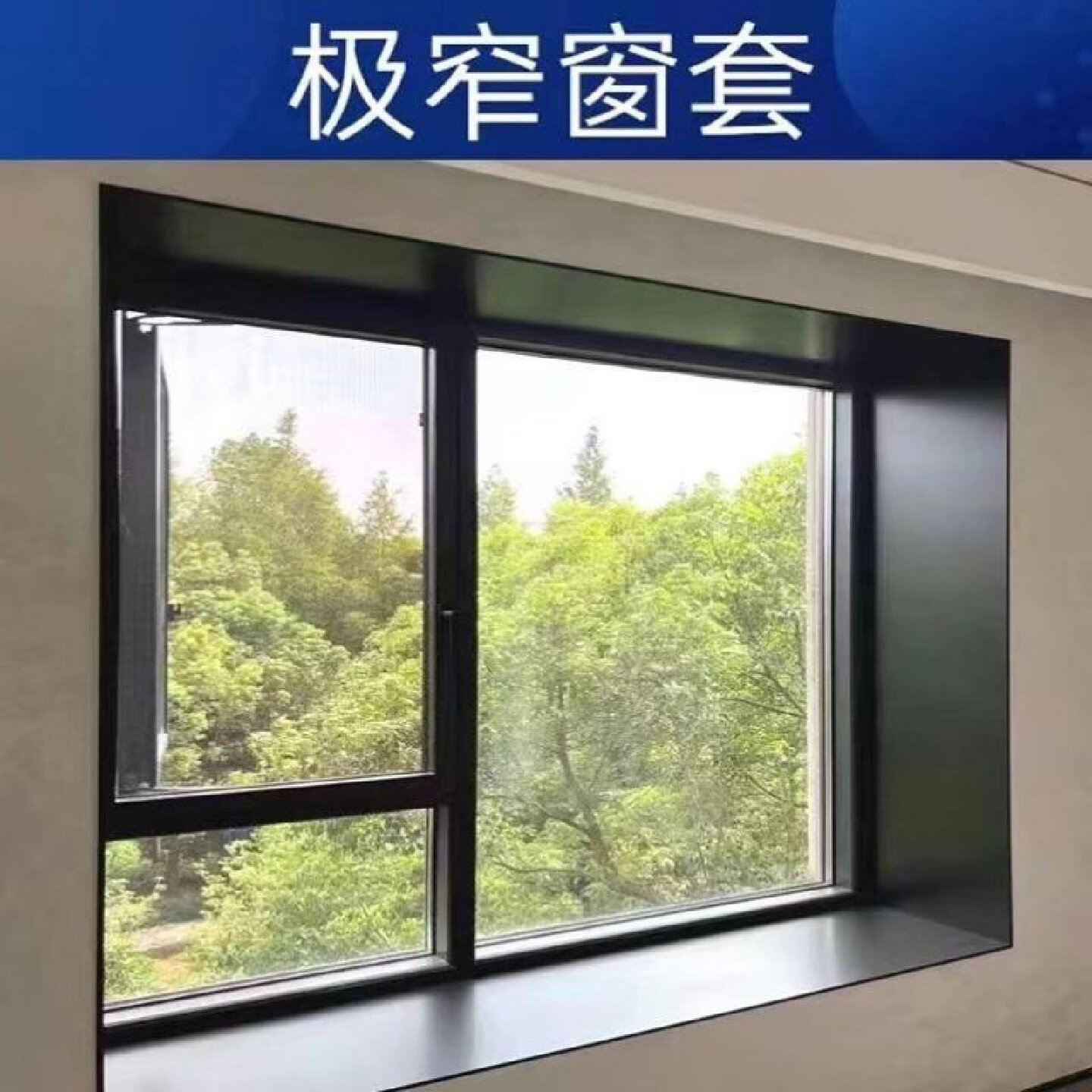 不锈钢窗套包边定制铝合金门套边框极窄一体入户卫生间客厅阳台套