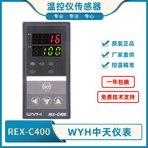 供应REX-C400高品质REX-C400FK02-M*AN高精度智能表REX-C400FK02-