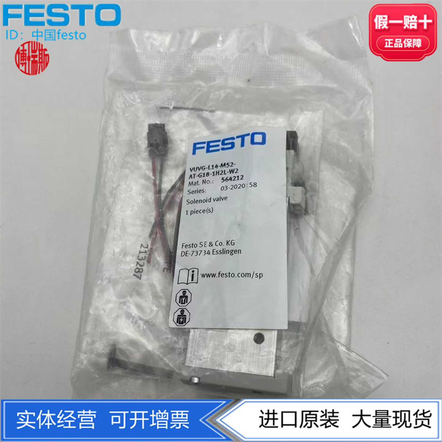 FESTO费斯托电磁阀VUVG-L14-M52-AT-G18-1H2L-W3564212两位五通