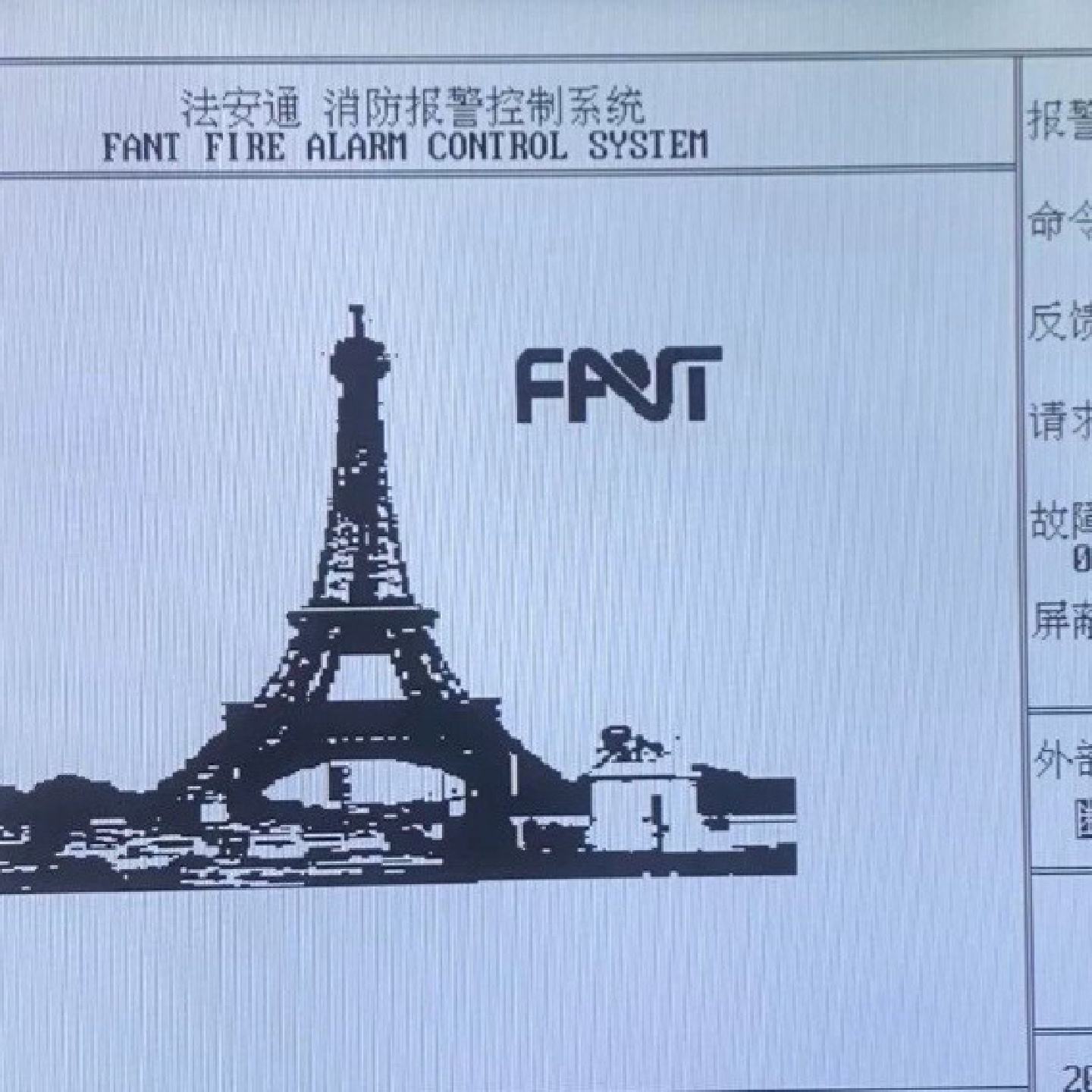 法安通消防主机显示屏JBQTFANT61086100A--议价商品