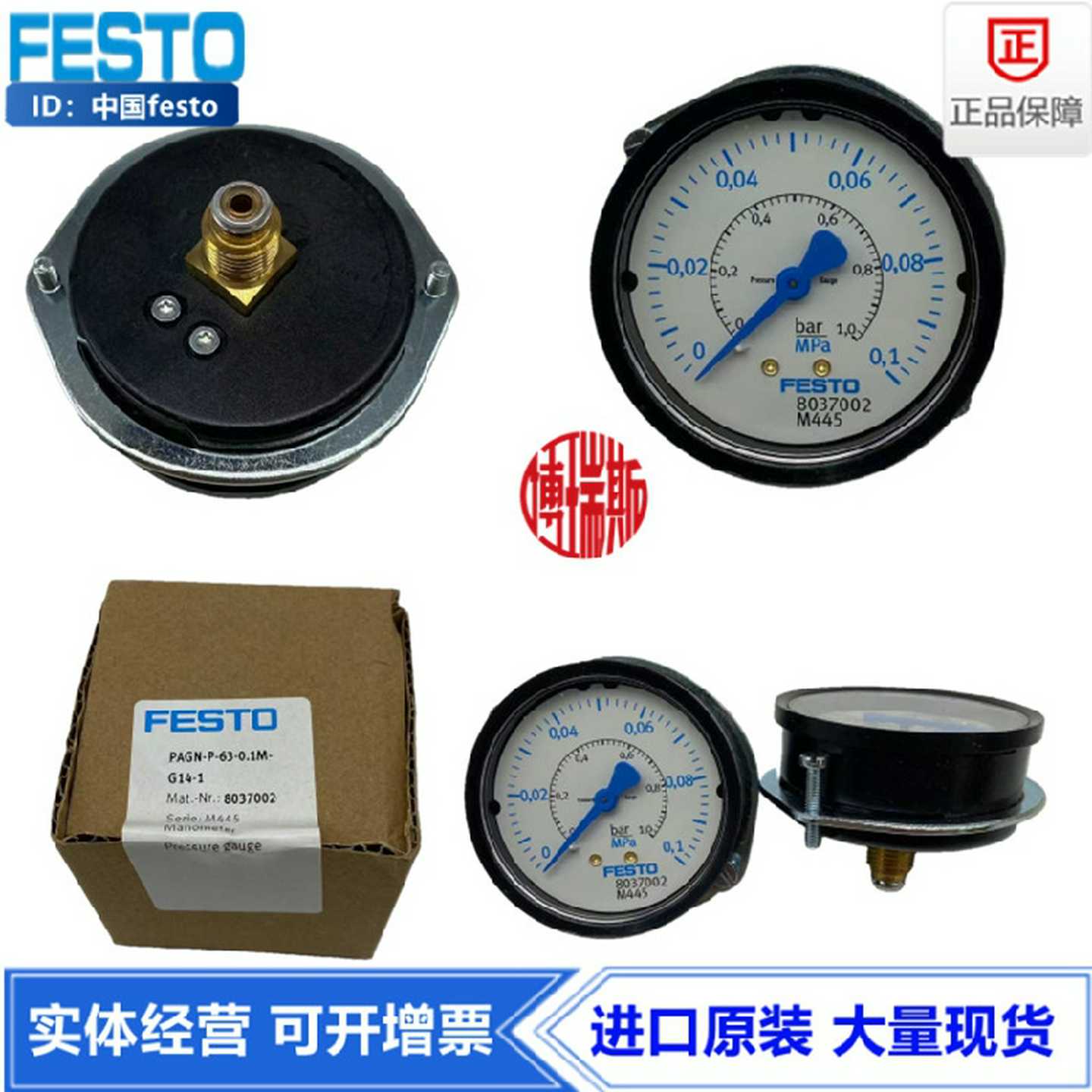 FESTO费斯托63表径面板式精密压力表FMAP-63-1-1/4-EN161129现货