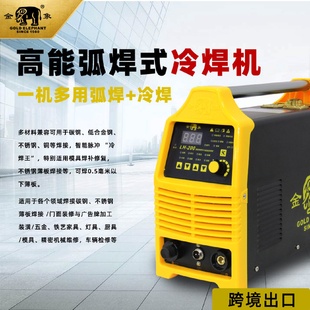 200金象氩弧焊机 电焊机家用冷焊机迷你手持微型脉冲薄板不锈钢LH