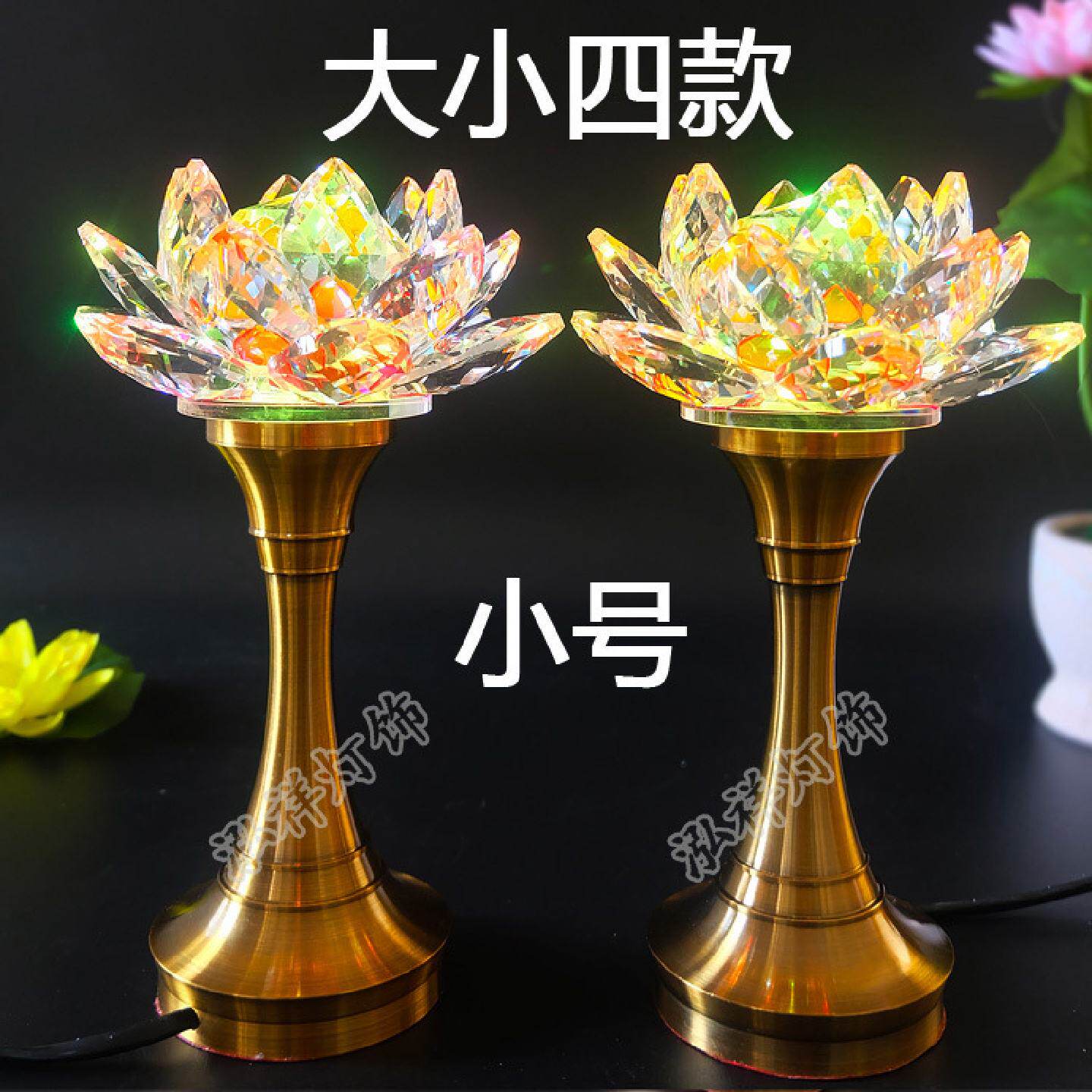 水晶莲花灯莲花灯小号供佛灯LED变色七彩莲花灯佛堂供灯长明灯