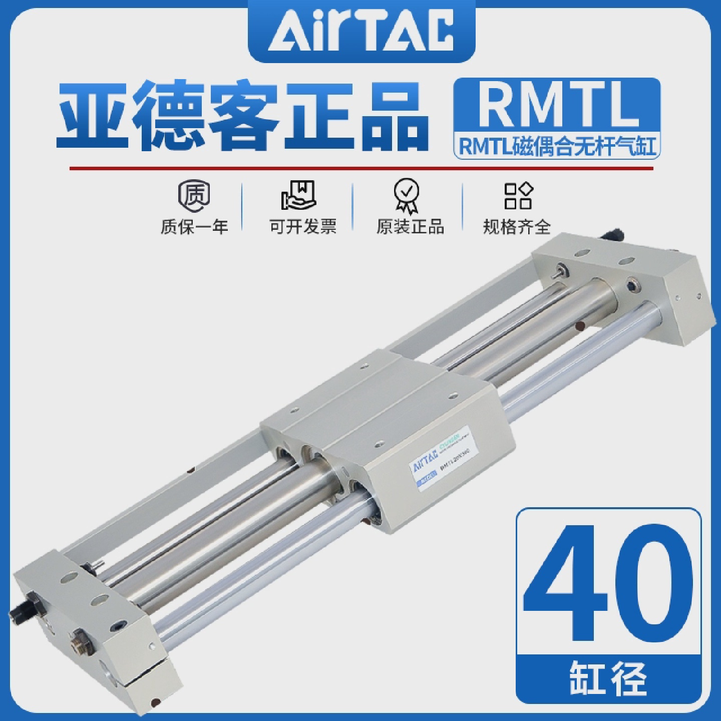 原装亚德客磁耦合无杆气缸RMTL40*50x100x150x200x250x300X350SA