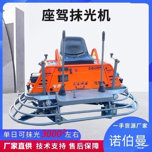 抹光机座驾式 100型驾驶式 磨光机汽油双圆盘抹光机液压座抹子