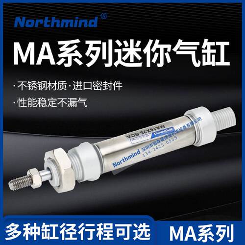 供应型MA16/20/25/32/40-25SX50*75X100X150S-CA不锈钢迷你气缸*