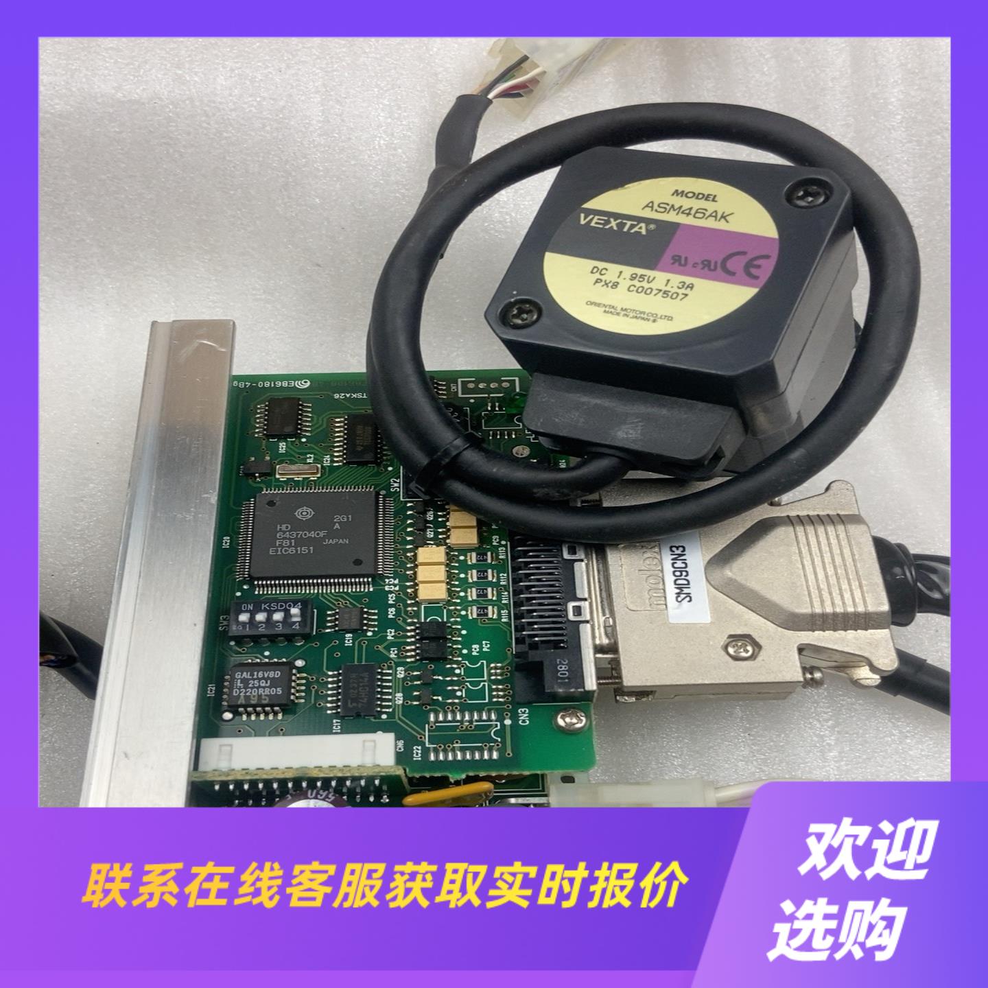 日本东方闭环步进电机ASM46AK  驱动器ASD18A-K拍前询价下单