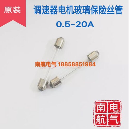 JD1A调速器电机玻璃保险丝管7*456*44F5AF8AL250V