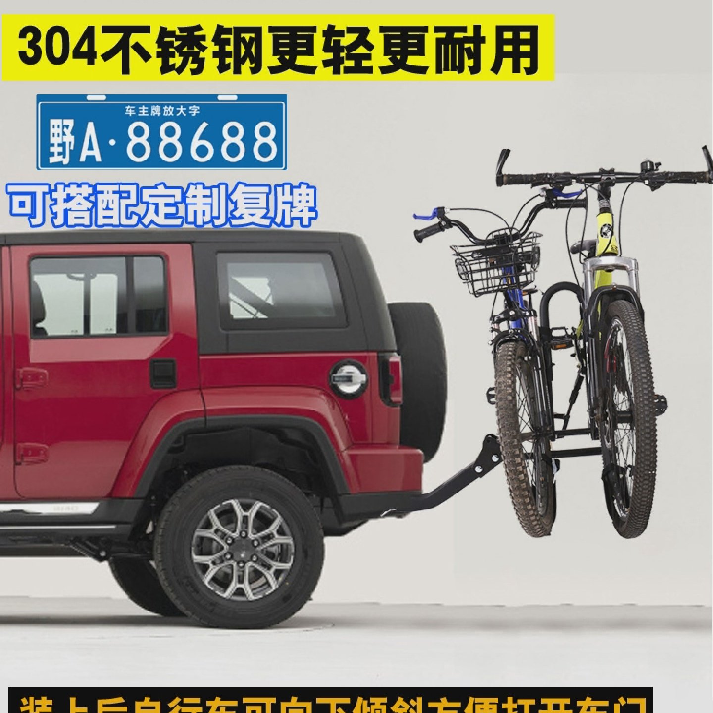 坦克300哈弗铝合金汽车自行车架子SUV美式拖车杠方口车载放置架