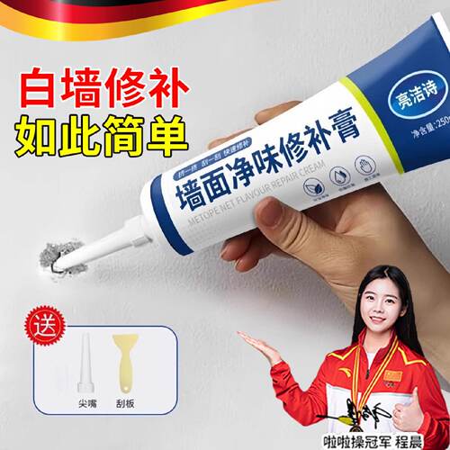 补墙膏墙面修复膏防水防霉防潮白色墙体开裂缝补洞腻子墙壁涂料漆