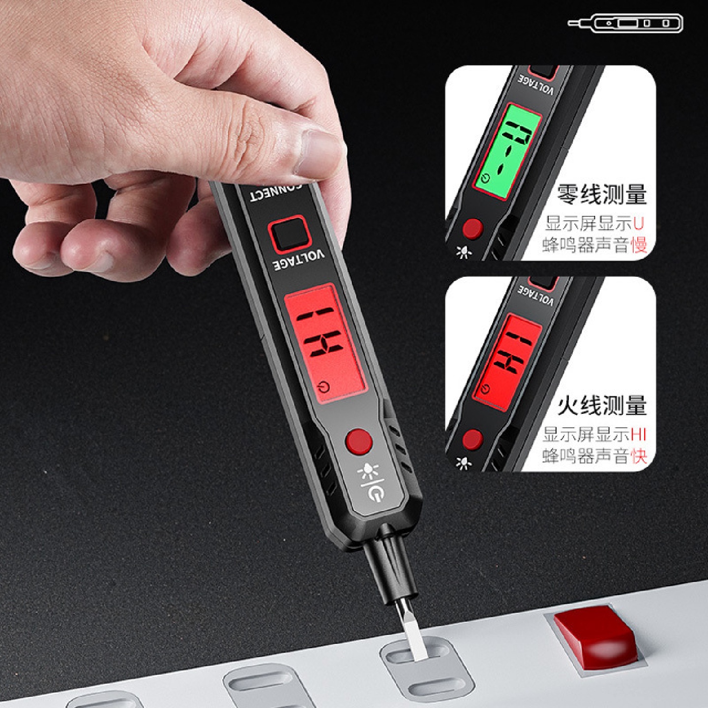 感应式多功能智能测电笔电工专用测断路查断点数显家用电压试电笔