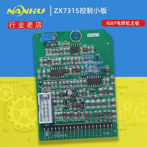 ZX7315焊机控制板IGBT全桥单板焊机小立板芯片嘉焊华意宝隆配件