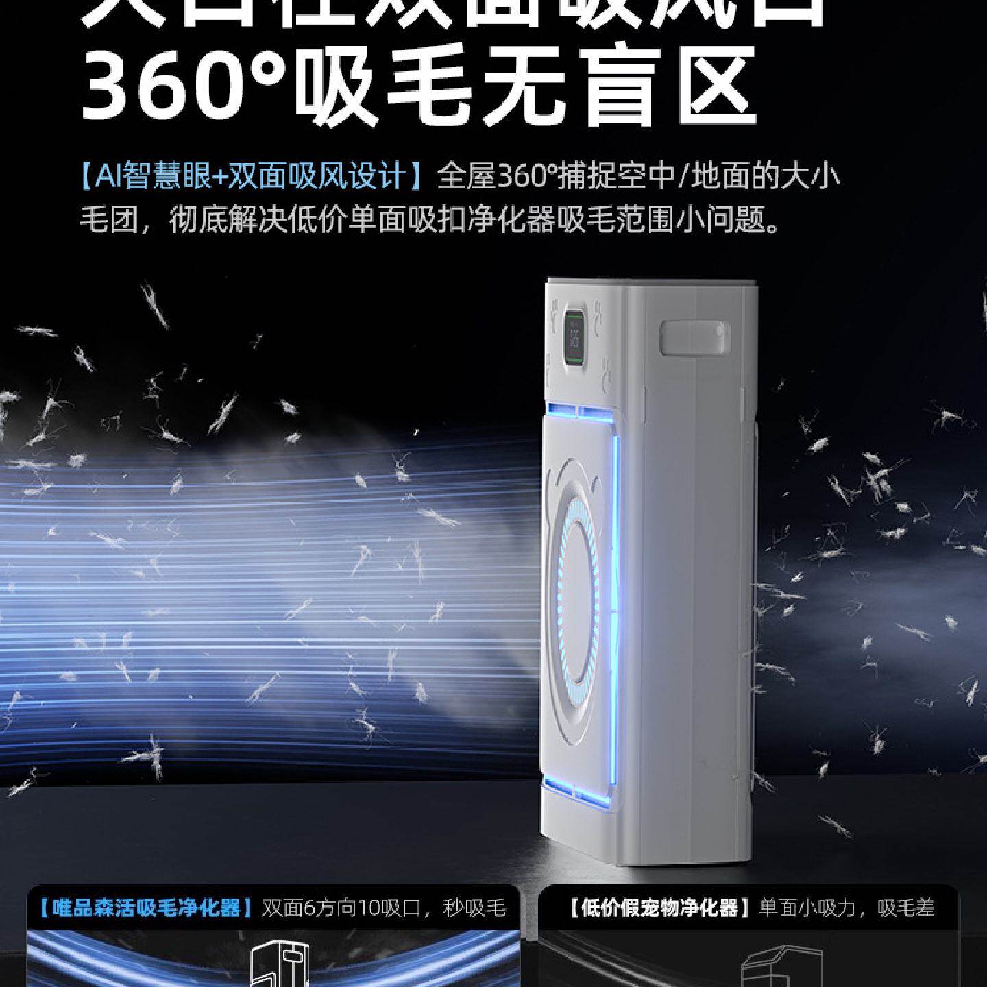 宠物空气净化器吸猫毛神器养猫全自动家用除臭过敏专用大吸力吸浮