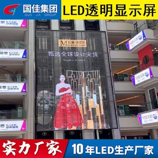 P16LED贴膜屏贴膜屏厂家玻璃幕墙贴膜屏异型LED贴膜屏批发