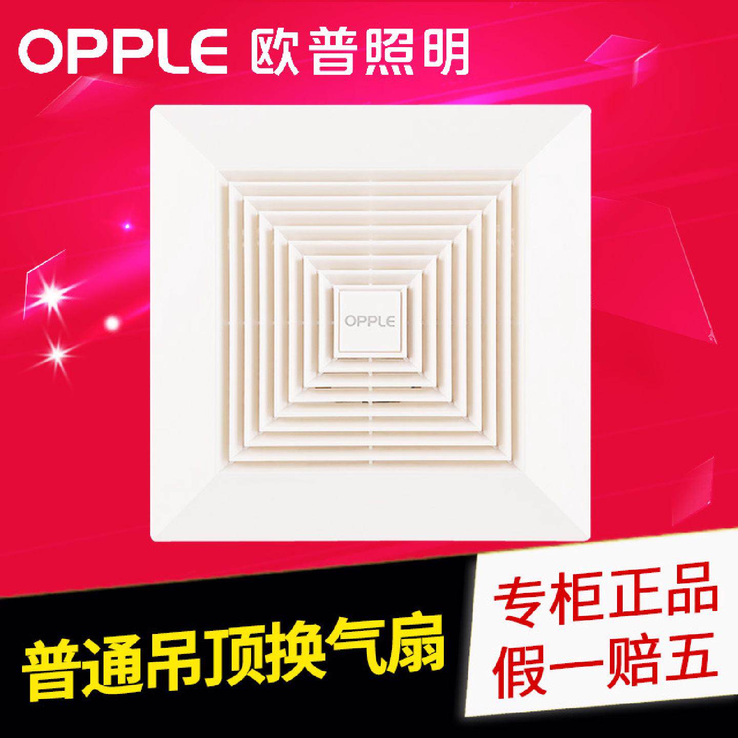 普通吊顶换气扇卫生间排气排风扇嵌入厨卫八十二寸BPT大风量