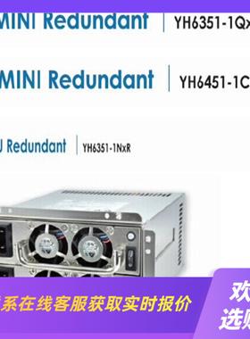 全汉YM-6351QAR FSP600-80MRAS Y拍前询价下单