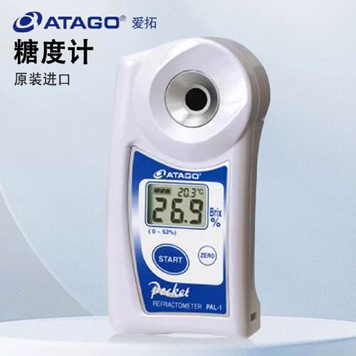 议价日本ATAGO测糖仪糖度计水果甜度检测仪防水盖子糖分浓度计PAL