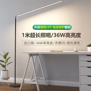 台灯落地阅读练琴学习灯 led落地灯看书超亮客厅卧室床头灯立式