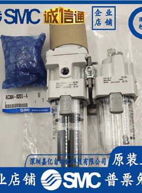 AC30A-02D-A/AC30A-02DG-A全新原装三联件空气过滤器自动排水.