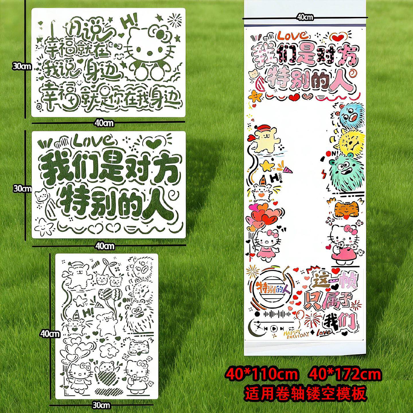 40*110手写信卷轴专用镂空绘画模板生日礼物DIY辅助工具爱情文案