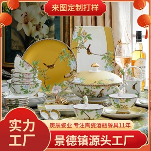 碗盘家用组合景德镇中国风创意碗碟高档乔迁送礼 瓷犀骨瓷餐具套装