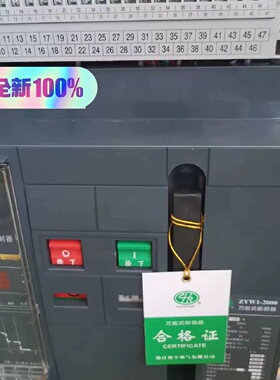 询-浙江乐清兆宇ZYW12000万能式断路器3200M控制器D