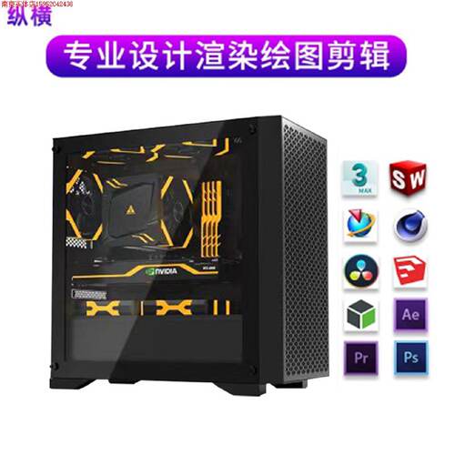 设计师专用电脑主机UG模具MC编程SW工业设计CAD酷家乐3D建模PROE