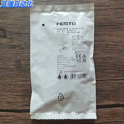 议价全新原装 费斯托 SDBT-MSB-1L-PU-K-2-LE  磁性开关 8150171