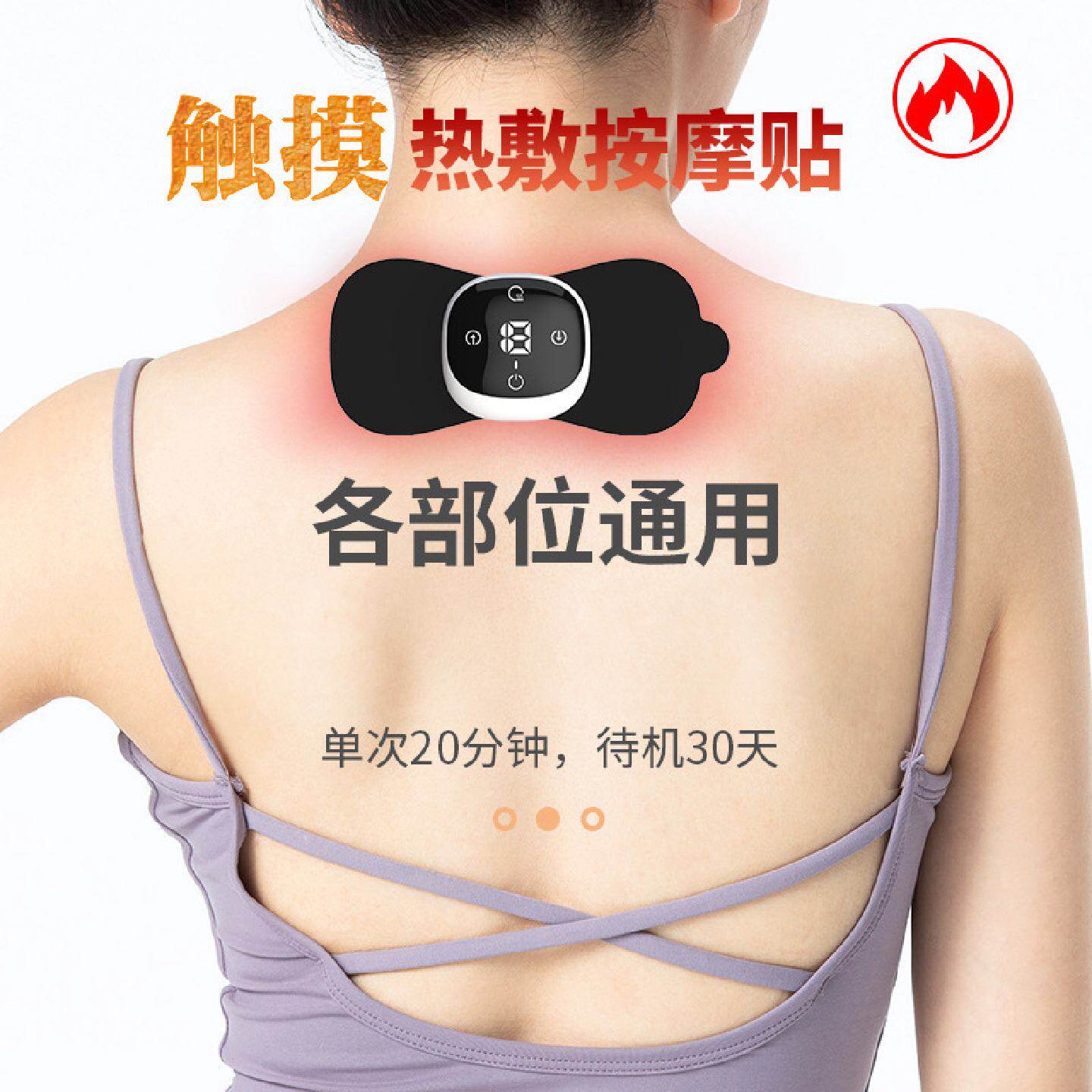智能颈椎理疗按摩仪ems电动加热康复训练仪脉冲发热经络按摩贴