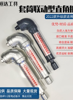 直角联动扳手L型90度拐弯手动电动套筒扳手灭茬旋耕螺丝工具拆卸