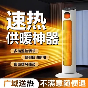 浴室节能省电暖气神器 暖风机家用石墨烯取暖器办公室小型冬季
