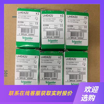 LA4DA2U浪涌抑制器模块 2拍前询价下单