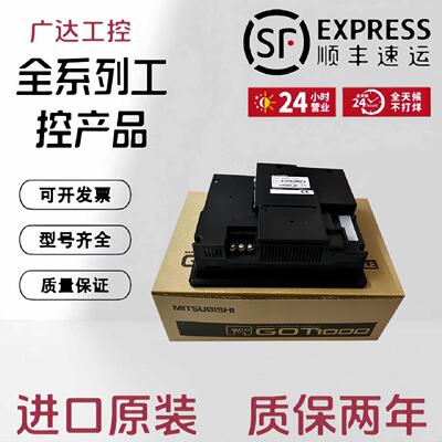 议价现货触控屏幕GT1050GT1150QBBDCGT1055GT1155QSBDC质保