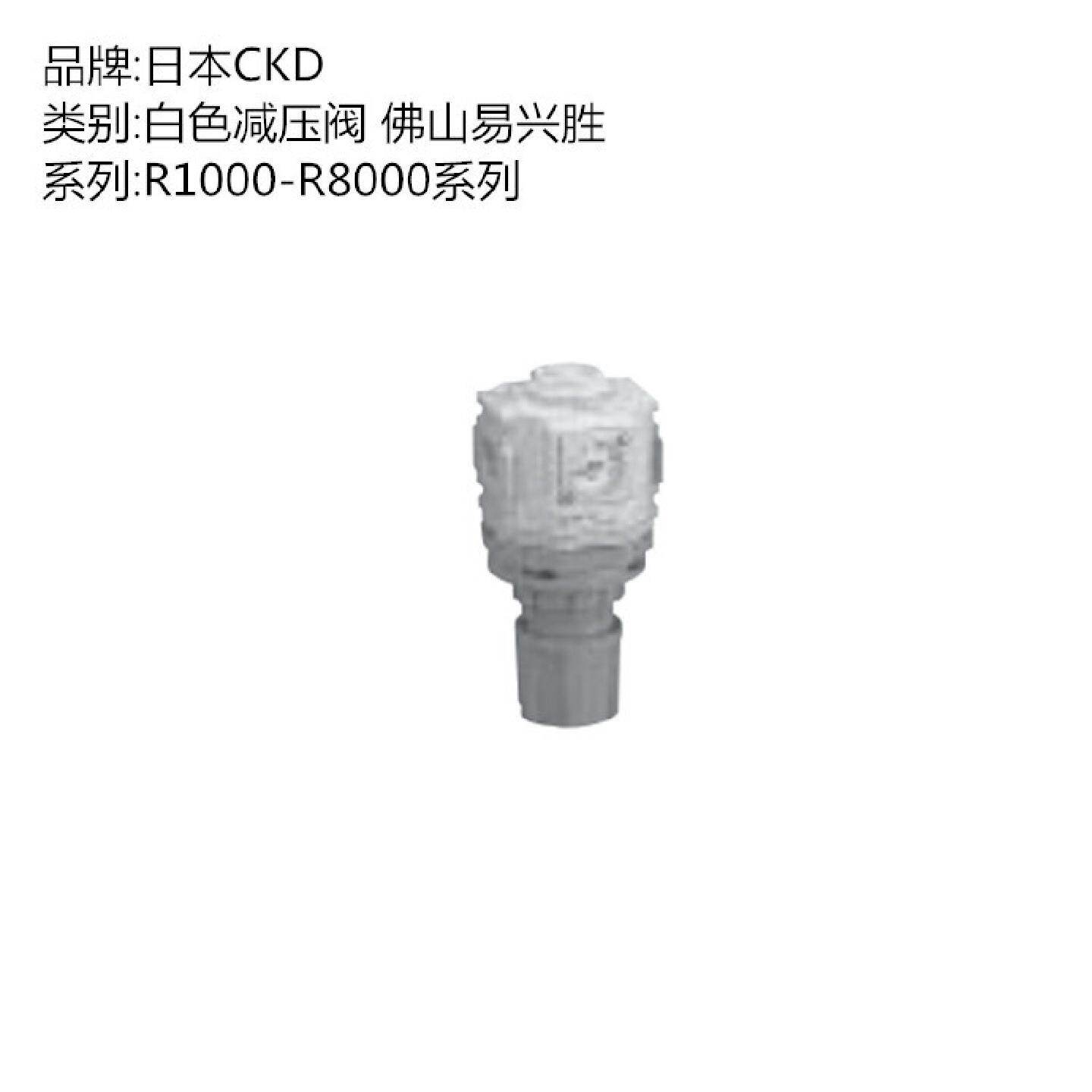 原装现货CKD减压阀R4000-15-W口径1/2精密调压阀