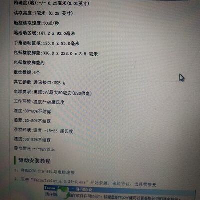 CTH-661绘图板，全新的，拆封未用，配件都在，闲置物品转--议价