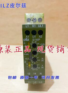 议价Pilz 890120 皮尔磁安全继电器 S1WP 18A 24VDC UM 0-415VAC/