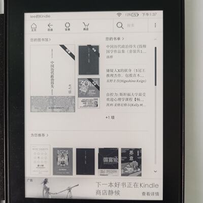 Kindle几乎全新没怎么用过心血来潮买来吃土放-议价