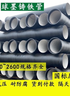 厂家现货供应t型接口dn1600球墨铸铁管k9级离心球墨铸铁管