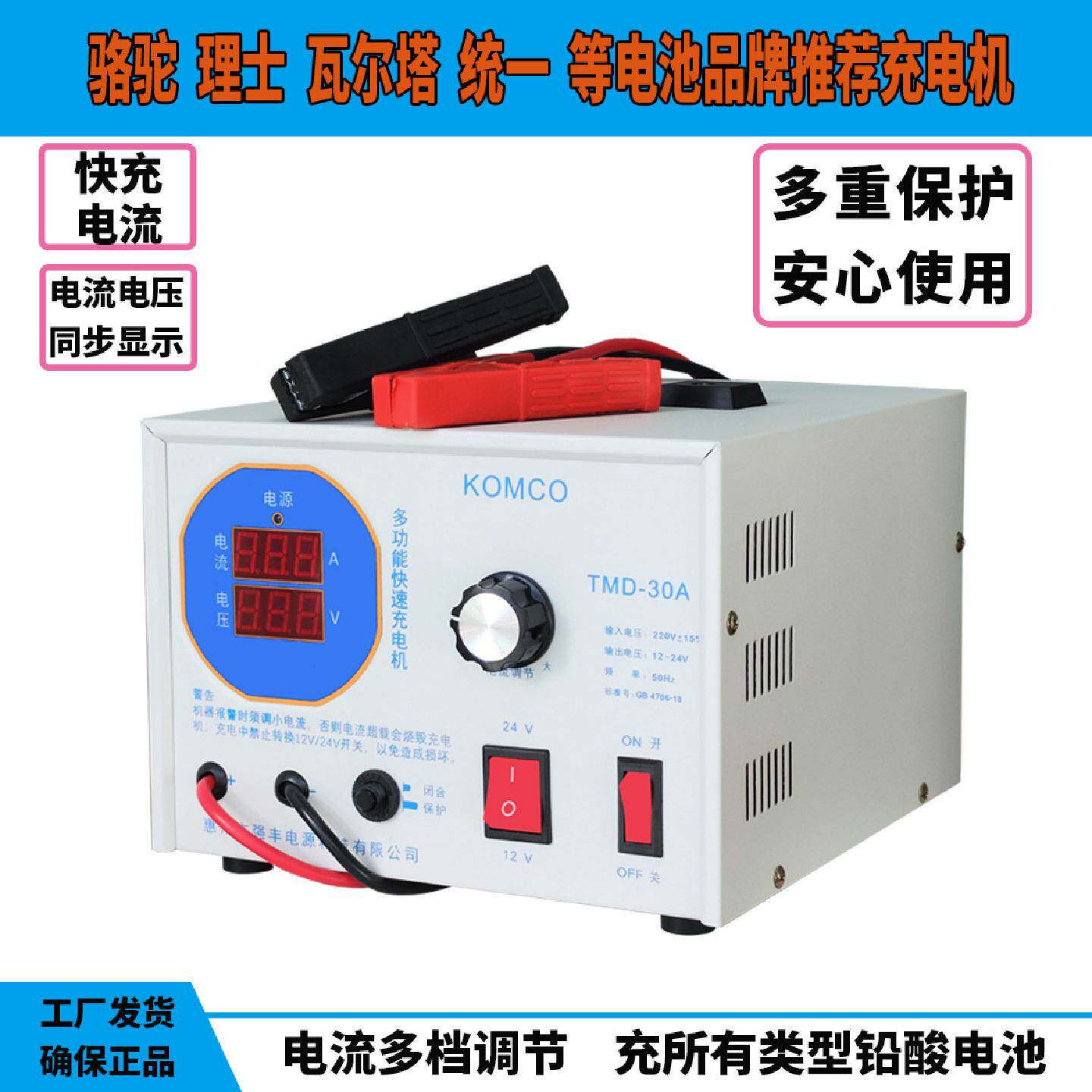 30A劲利船用汽车电瓶蓄电池AGM启停多功能充电器12v24v智能大功率