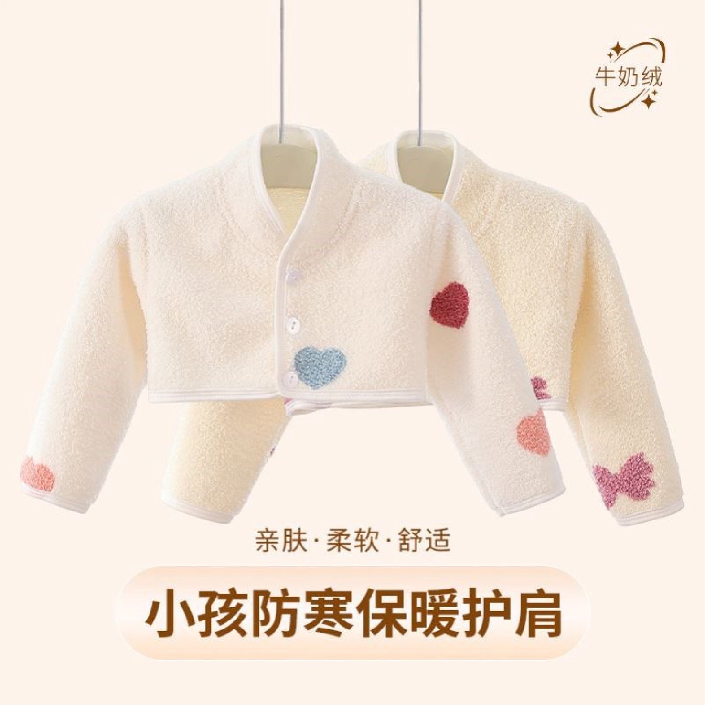 秋冬纯棉婴儿小孩护肩膀儿童护肩宝宝保暖睡觉防冻坎肩披肩防寒
