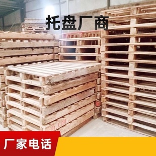 实木托盘货物木架栈板床木板国内地垫复合卡叉车板防潮板地牛