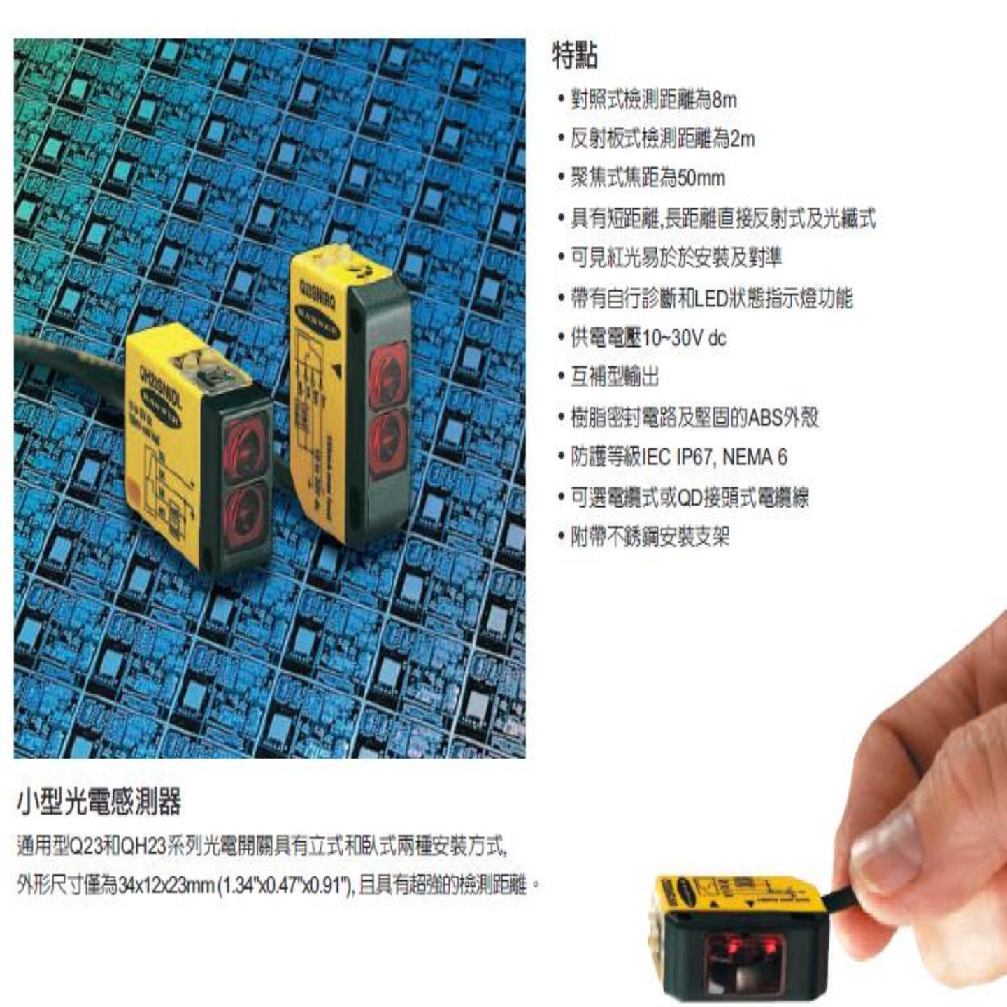 售前询价QH23SN6FPYQ 邦纳光电开关 BANNER价优 QH23SP6FPYQ