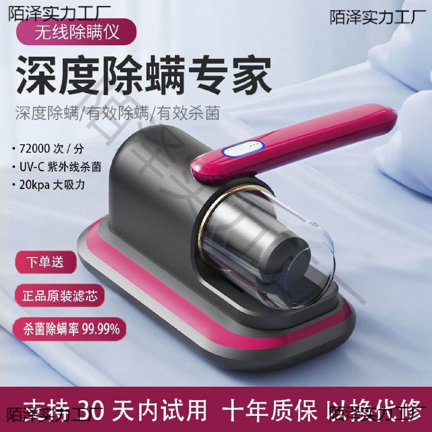 德国家用充电除螨仪器大吸力双拍打紫外线杀菌去除螨虫吸尘垒德株